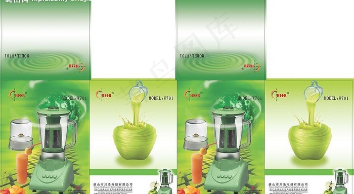 榨汁机图片