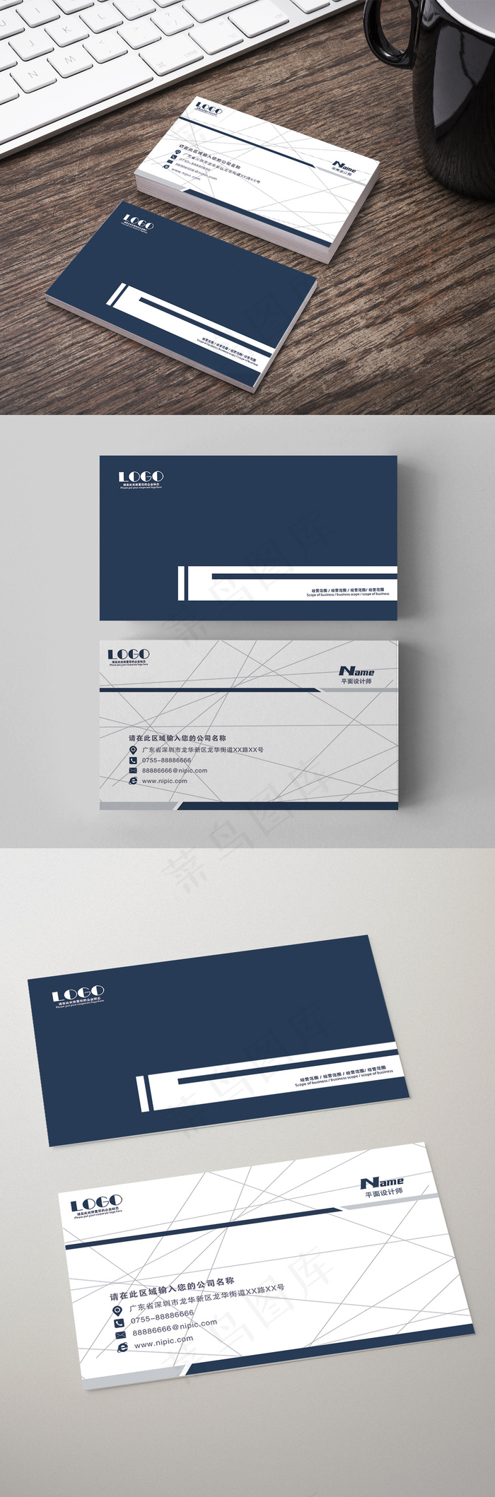 2017藏蓝色时尚名片设计