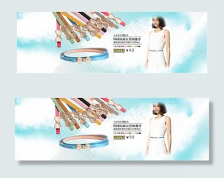 女士夏季腰带展销海报