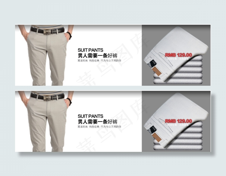 男装首页大图模板淘宝海报