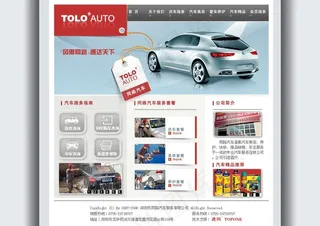 网站设计(通用类)图片