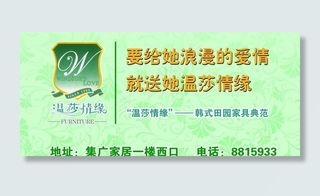 建材家居广告图片