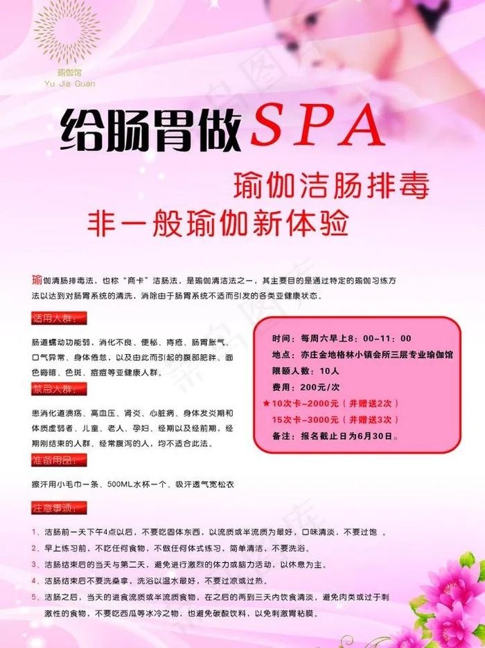 专业瑜伽图片ai矢量模版下载