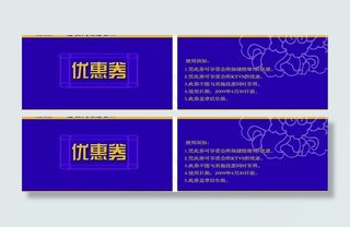 优惠券  优惠卡片图片
