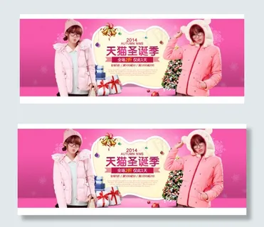 甜美女装banner 甜美女装banner