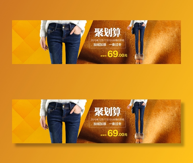 淘宝天猫冬季女装聚划算全屏促销海报(1920X500(DPI:72))psd模版下载