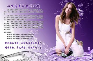 美容企业文化图片