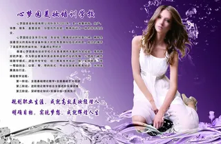 美容企业文化图片