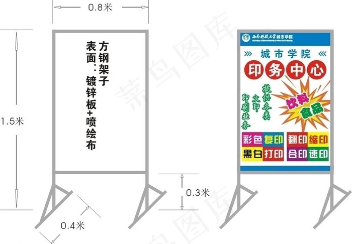 印务中心牌图片cdr矢量模版下载