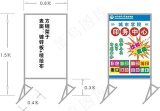 印务中心牌图片