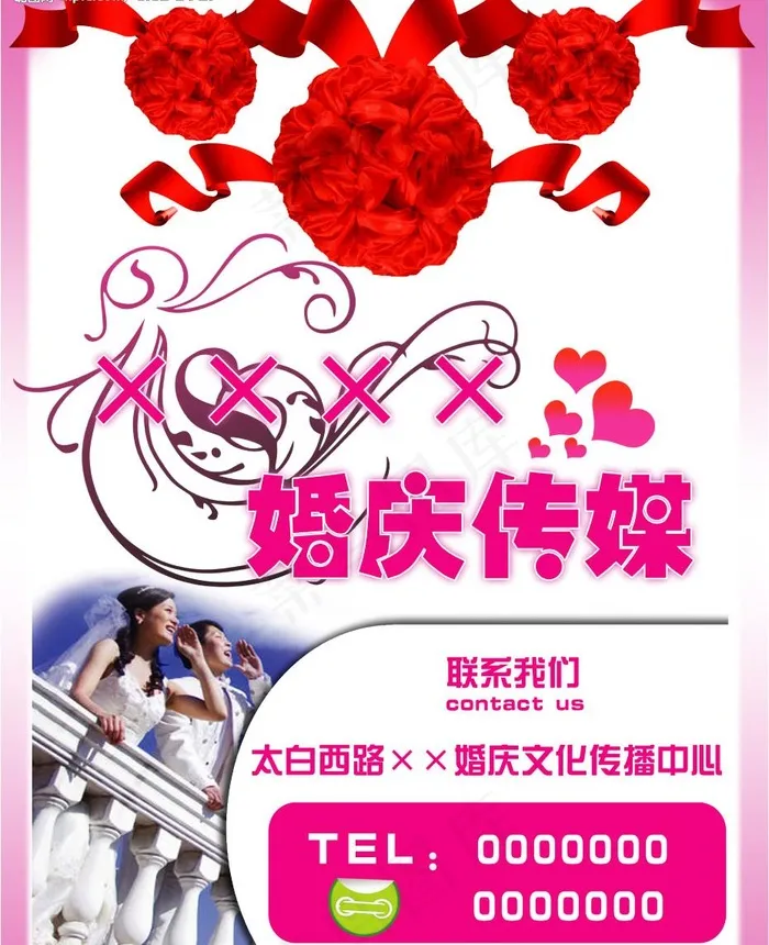 婚庆传媒公司图片psd模版下载