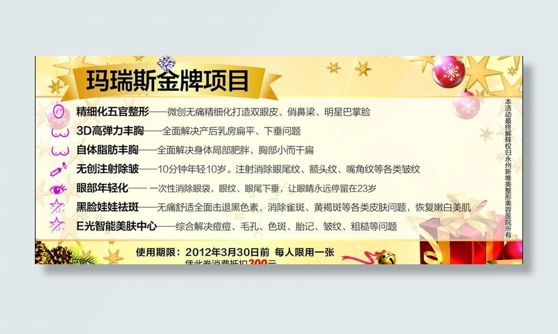 优惠券反面图片