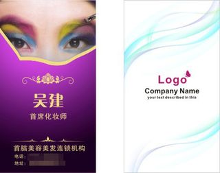 彩妆名片