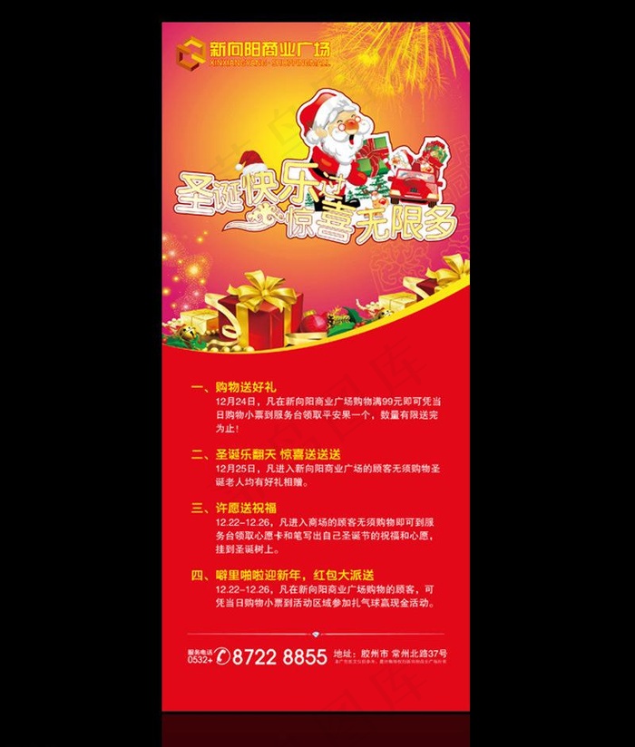 圣诞x展架图片ai矢量模版下载