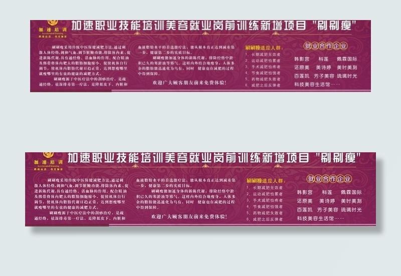 喷绘图片
