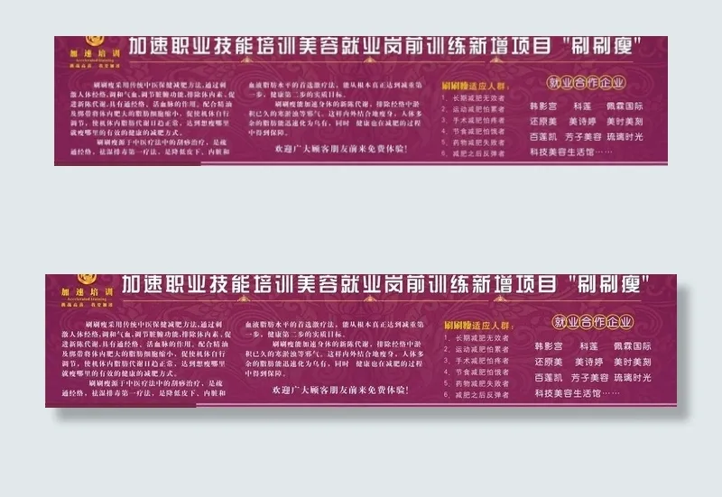 喷绘图片cdr矢量模版下载