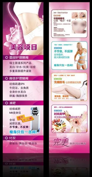 美容灯箱图片