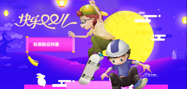 双11banner(1314X626(DPI:96))psd模版下载