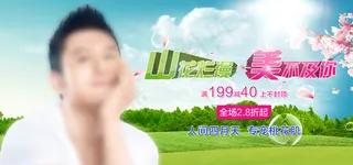 化妆品黄晓明韩后淘宝天猫春天阳光海报宣传