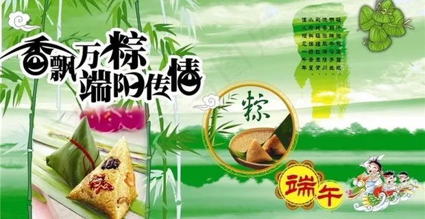 端午节图片