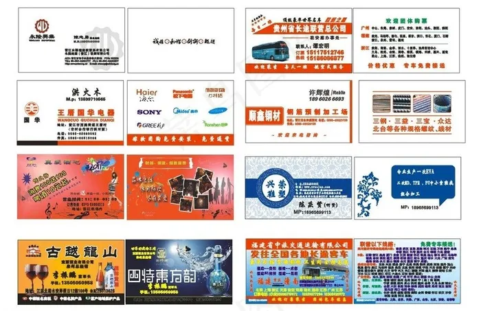 各行业名片模板图片cdr矢量模版下载
