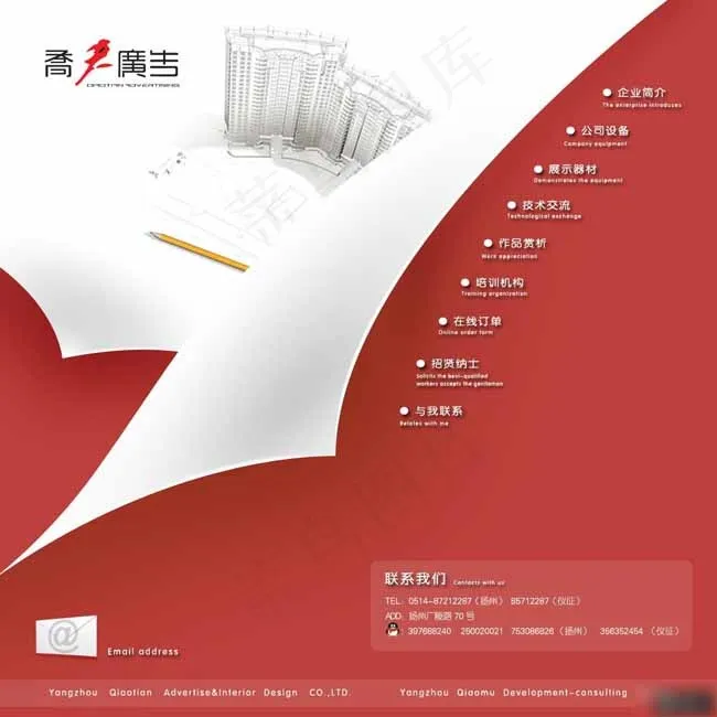 红色设计公司网页模板psd模版下载