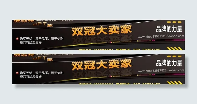 淘宝店铺招牌设计图片