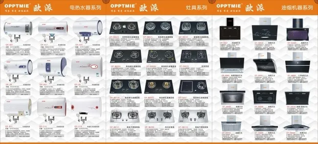 欧派厨卫(630X285)cdr矢量模版下载