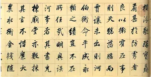 明 董其昌法帖027