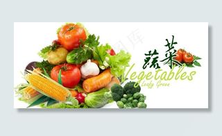 蔬菜展板图片