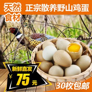 纯天然大气鸡蛋主图直通车主图设计