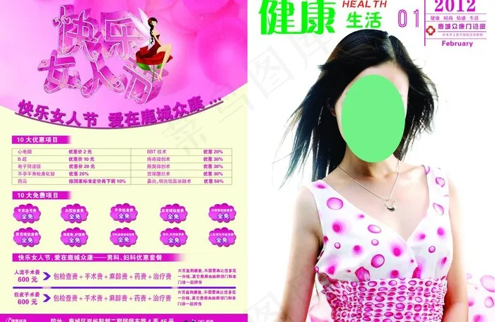 杂志封面设计图片(3071X2173(DPI:300))psd模版下载