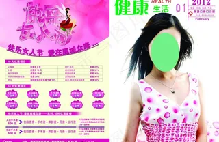 杂志封面设计图片