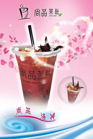 夏季冷饮海报图片