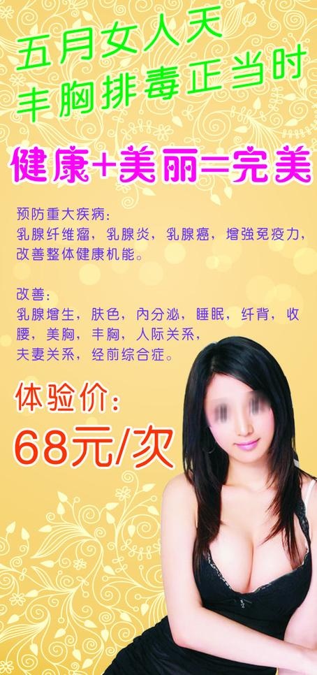 美容会所形象x展架设计图片