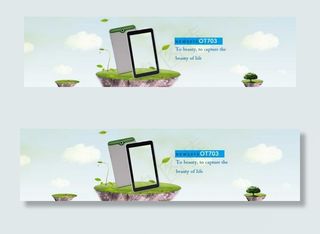 平板电脑创意海报