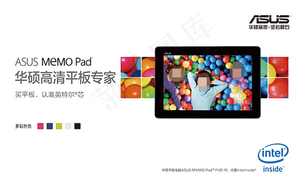 华硕高清平板MeMoPAD海报免费...(9843X5906(DPI:50))psd模版下载