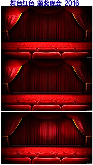 2016猴年会晚会颁奖典礼舞台视频