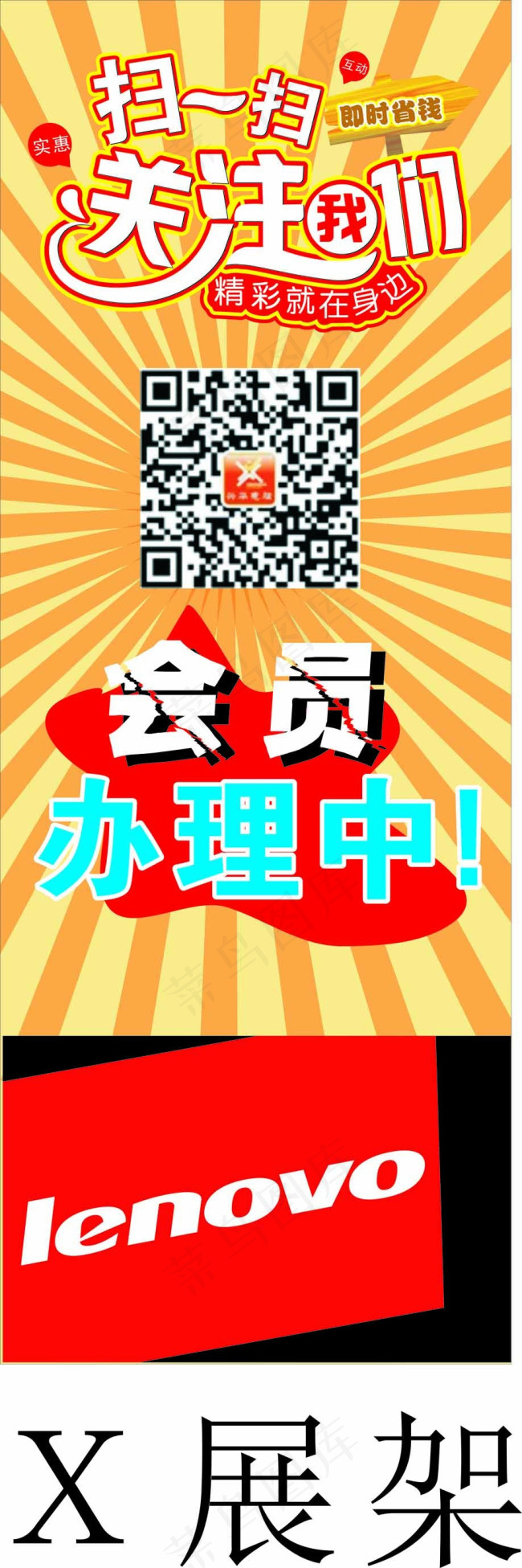 展架设计cdr矢量模版下载