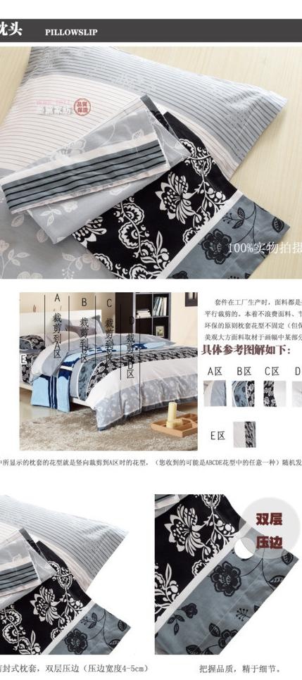 实拍床品详情设计图片psd模版下载