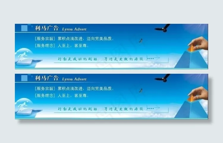 广告公司企业文化图片(12557X3827(DPI:72))psd模版下载