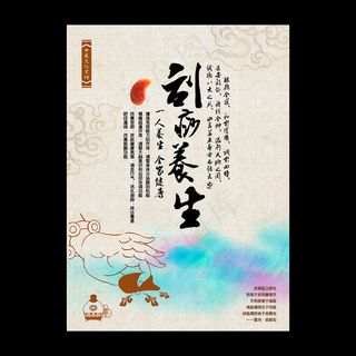 刮痧医院展板挂画PSD模板下载