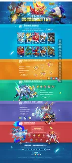 游戏开启活动页面PSD分层素材