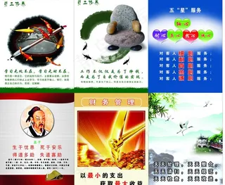 励志北景 五星服务图片