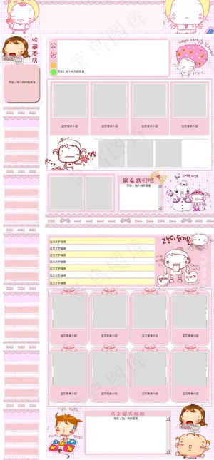 粉色卡通模板