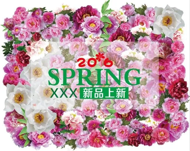 新品上新(5906X4724(DPI:300))psd模版下载