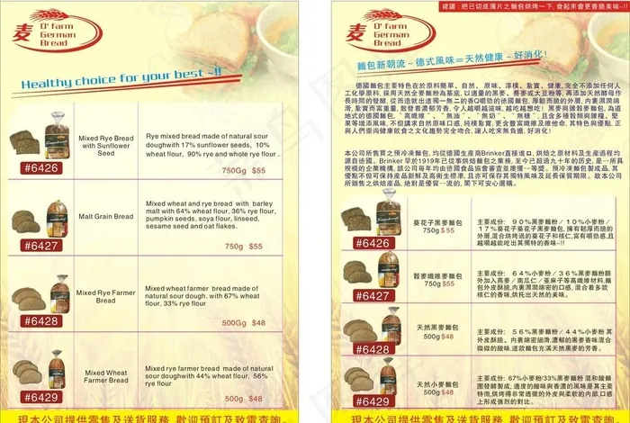 德国面包图片