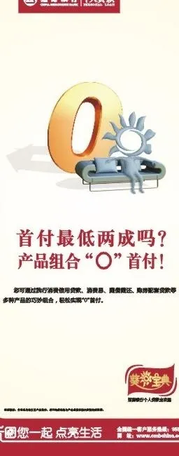 09年招商银行系列广告图片cdr矢量模版下载