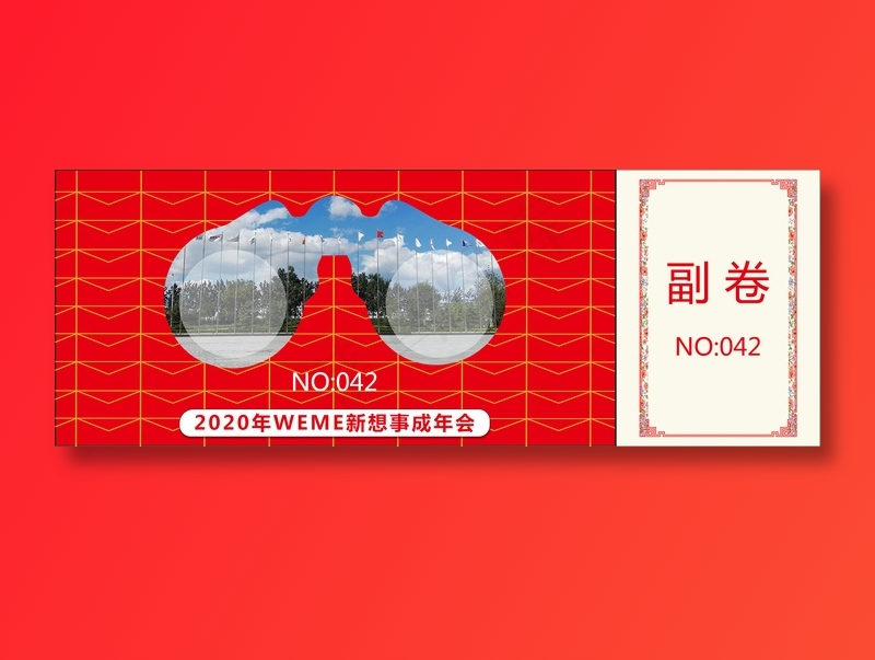 副卷正psd模版下载
