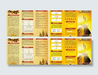 汇誉贵金属三折页